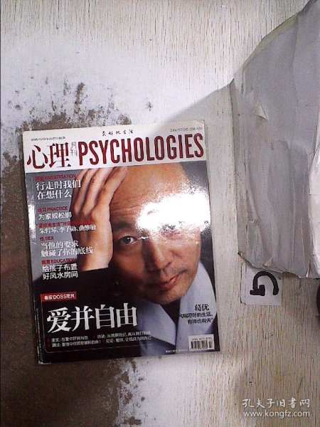 心理月刊  2009 7