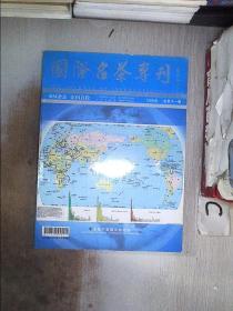 国际名茶专刊2006 11