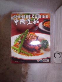 中国烹饪2006 12