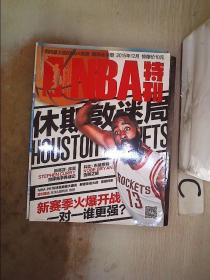 NBA特刊2015 12