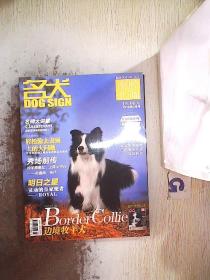 名犬 杂志  2010 5