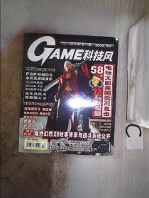 GAME科技风2004 6B。