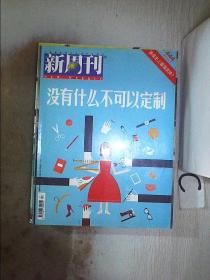 新周刊2015 11、。