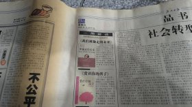 广州日报   2000 年12月16日-31日  原版合订