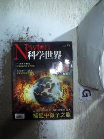 科学世界 2002 12