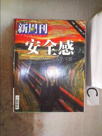 新周刊2013 9？