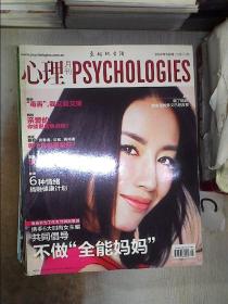 心理月刊2012 5·