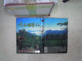 七子饼茶事典（1940-1989）精装