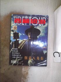 西藏旅游1998 10/12。