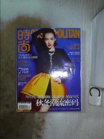 时尚COSMO2013 9。，