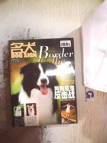 名犬 杂志  2008 9