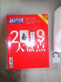 新周刊2019 24。、