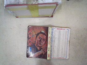 天剑绝刀   三    竖版80年代小说