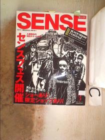 SENSE2014 3【01】