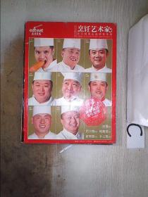 烹饪艺术家2014 2