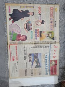 广州日报 1999 2月 1-28日 
 原版报 合订