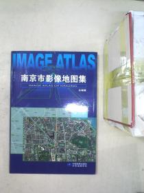 南京市影像地图集     主城篇