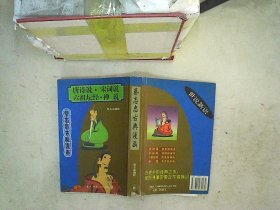 蔡志忠古典漫画 唐诗说宋词说六祖坛经禅说