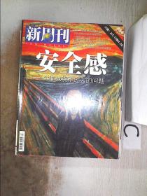 新周刊2013 9·