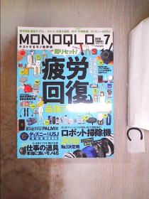 MONOQLO 2019 7【25】