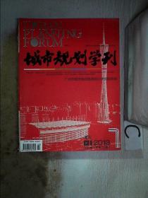 城市规划学刊2013 1增刊