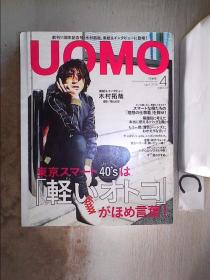 UOMO2016 4【11】日文