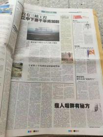 广州日报2011年5月16-31日 原版合订