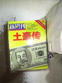 新周刊  2013 22