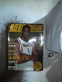 篮球俱乐部  2008 4