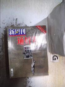 新周刊  2014 15