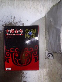 中国金币金融博览 2012 3