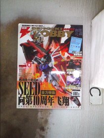 HOBBY电击模型月刊 南腔北调2011 6。。