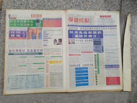 杂报目录   31家报刊 99年-2000年份  原版报 合订 （详细看图））