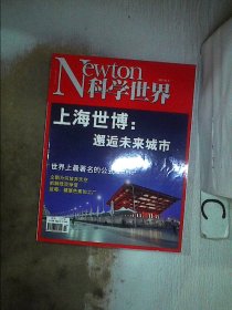 科学世界2010 7。