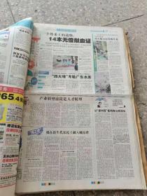 广州日报2010年3月16-31日 原版合订
