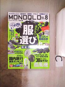 MONOQLO 2019 8【24】