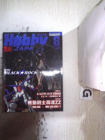 HOBBY JAPAN 繁体中文版 2010 8