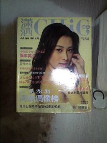 潇洒丽人2006 7