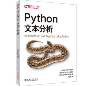 PYthOn文本分析