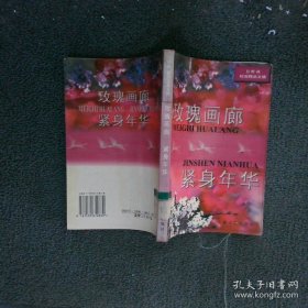 性愛與文明