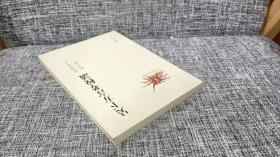 吴下方言考校议