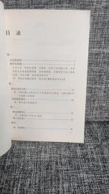 清史述闻：历代笔记丛刊