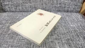 吴下方言考校议