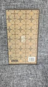 中国古代善本碑帖选粹:魏高贞碑