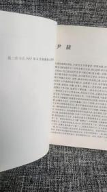 清史述闻：历代笔记丛刊