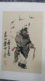 林少丹先生书钟馗造像画册（二十四幅）