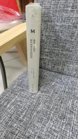 零年：1945：现代世界诞生的时刻（广师大版本）