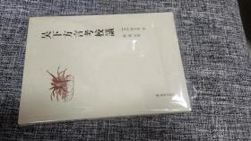 吴下方言考校议