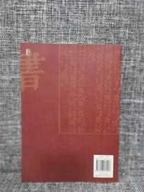 汉语韵书史：明代卷