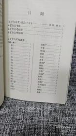 吴下方言考校议